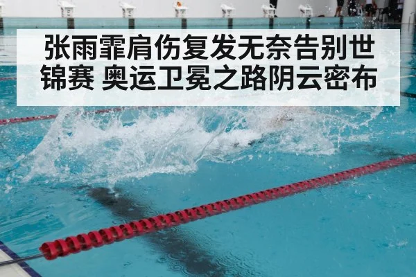 swimming training pool